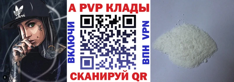 Альфа ПВП Crystall  гидра ТОР  Болохово  сколько стоит 