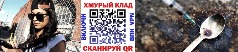 ГЕРОИН VHQ  Болохово 