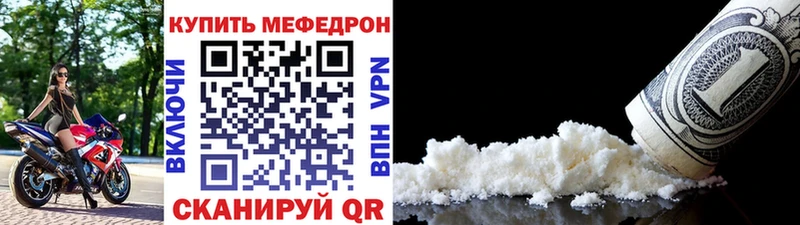 наркотики  Болохово  МЕФ мука 
