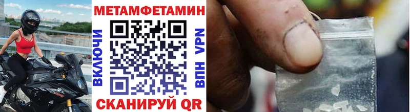 Метамфетамин мет  наркотики  Болохово 